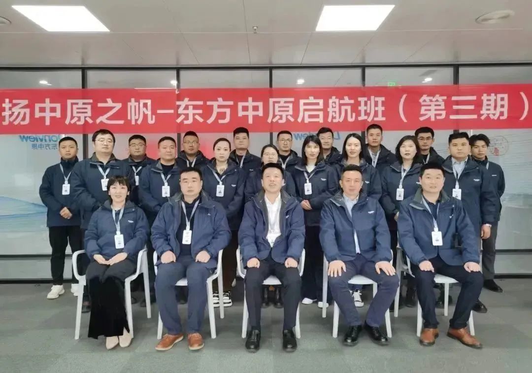 东方中原快讯丨精准赋能高教运营队伍,助力高教业务谱新篇