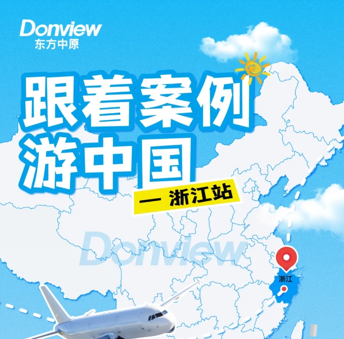 跟着案例游中国丨在“浙”里,遇见智慧教育新图景