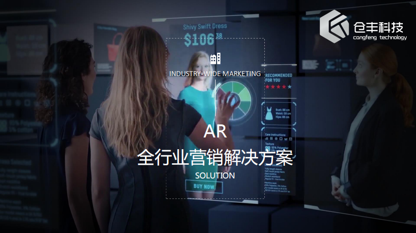 为传统的多媒体项目注入新的活力 ——AR研究院全行业营销好博平台发布