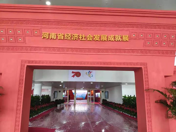 东方中原打造“时光隧道”,看河南70年发展成就展