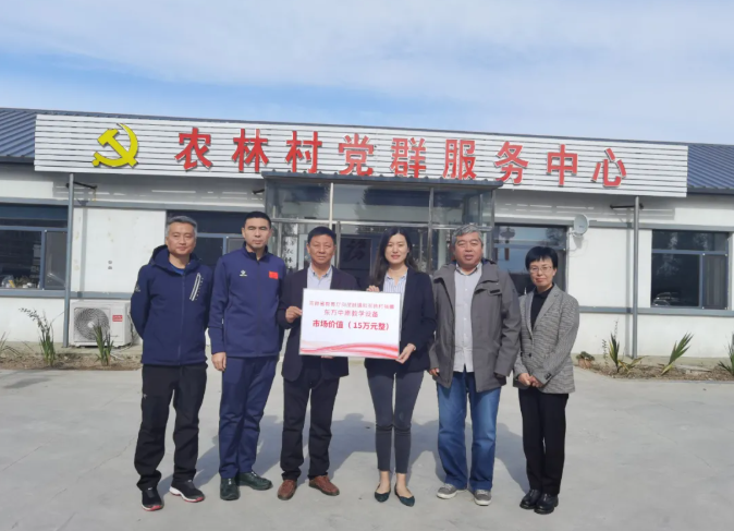 东方中原公益行|为乡镇振兴贡献教育硬实力,打通教育均衡最后一公里